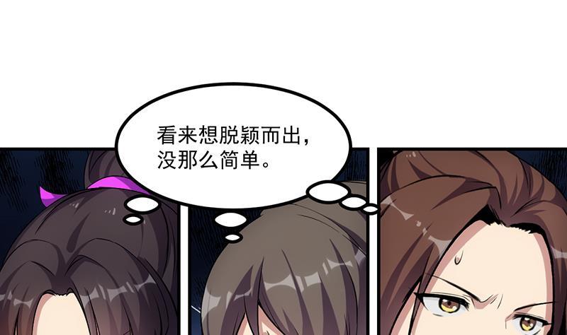 第70话 众矢之的！18