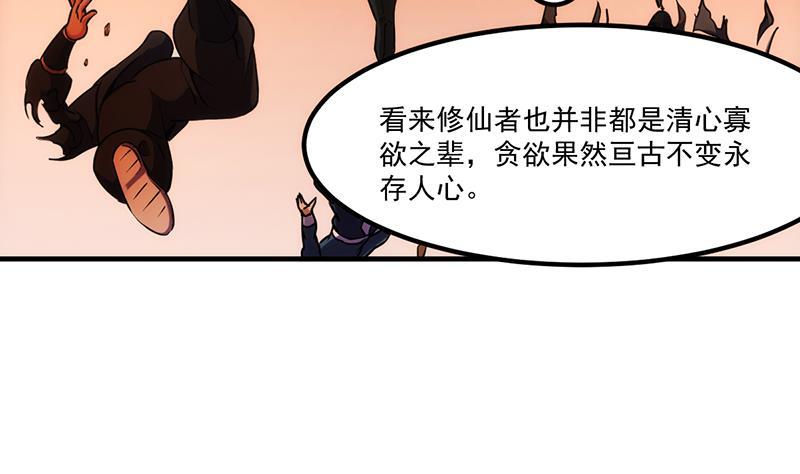 第49话 书塔四层的风火轮6