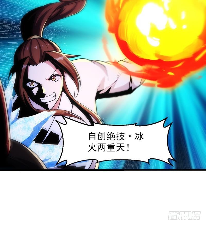 第56话 冰火两重天17