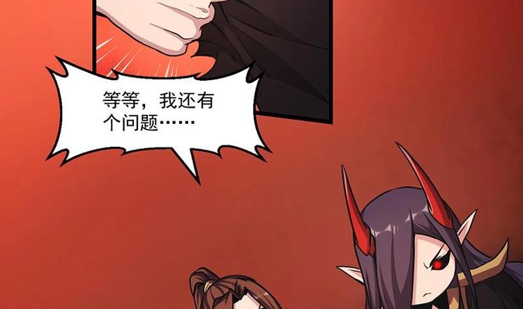 第23话 我要去修仙！22