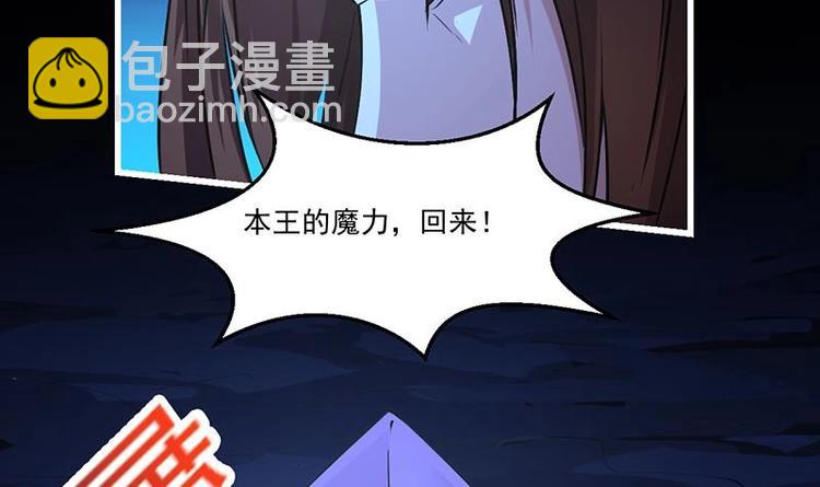 第19话 魔族至宝·紫晶32