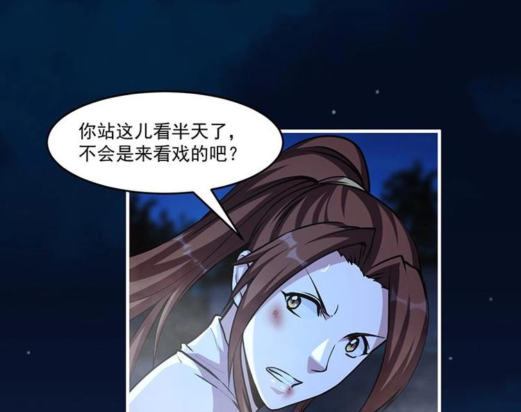 第27话 魔血同化13