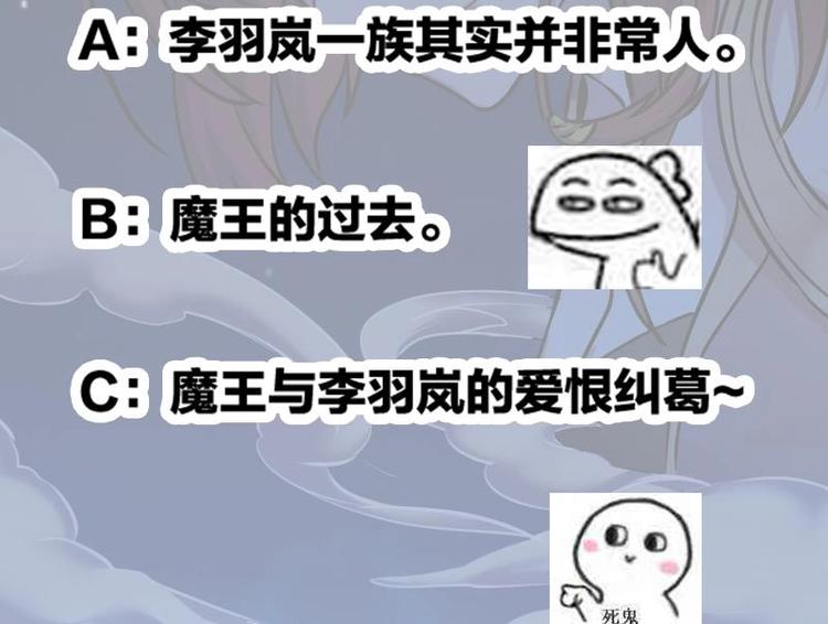 第19话 魔族至宝·紫晶43