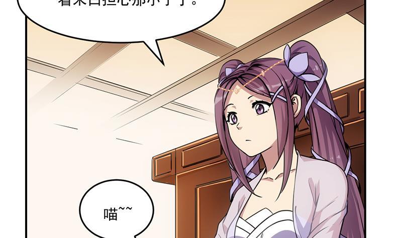 第84话 第一的奖赏13