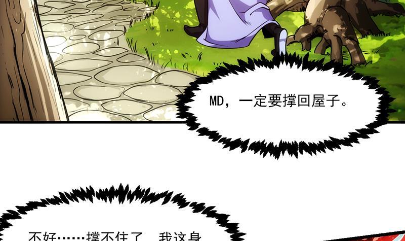 第60话 魔根再现5
