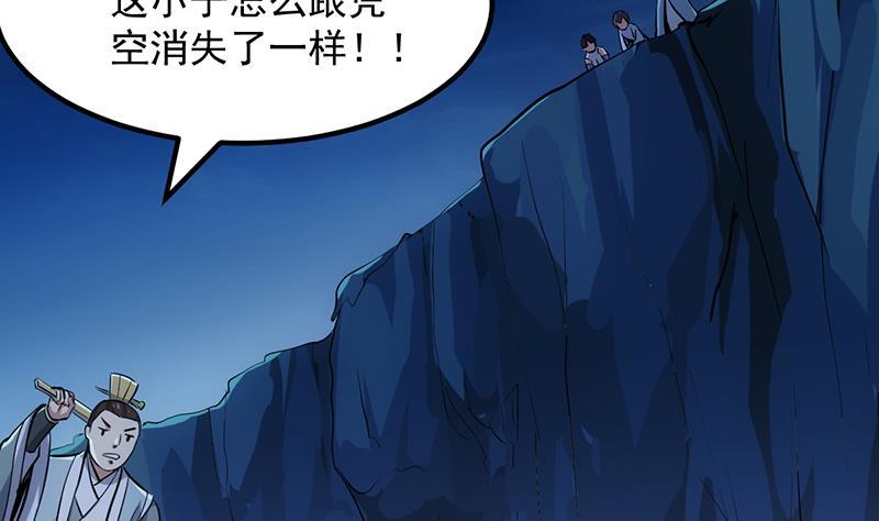 第94话 火嘴冠兽10