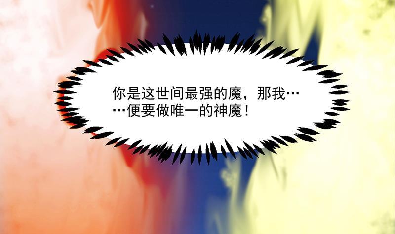 第67话 我要做唯一的神魔！29