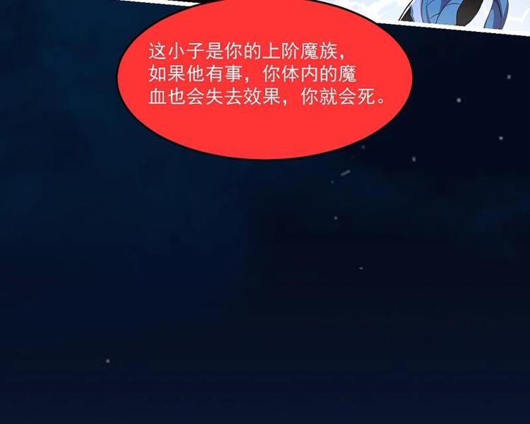 第28话 魔化收服14