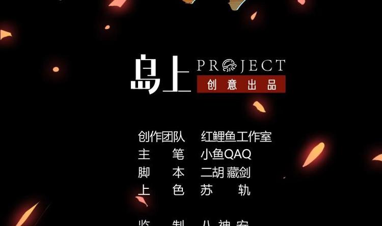 第7话 李幽都，我杀的！1