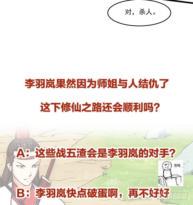 第46话 结仇34