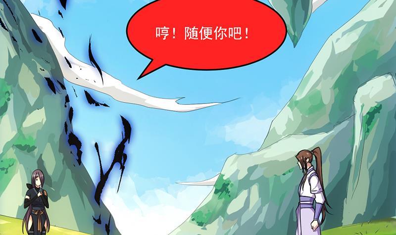 第67话 我要做唯一的神魔！23