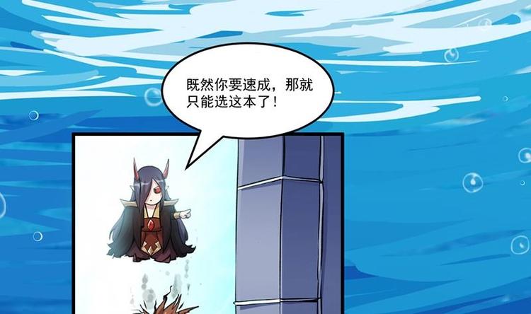 第5话 孵蛋功法8