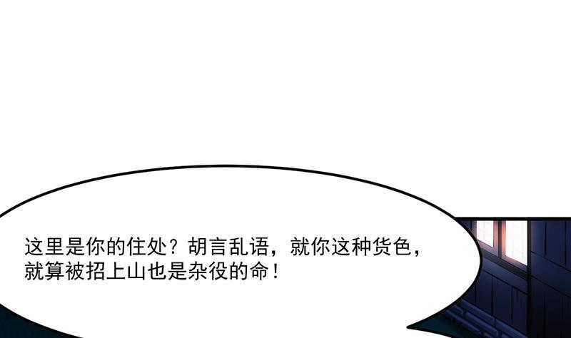 第56话 冰火两重天3