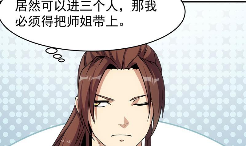 第85话 金甲天神4