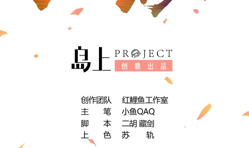第49话 书塔四层的风火轮1