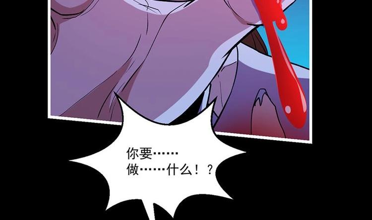 第27话 魔血同化28
