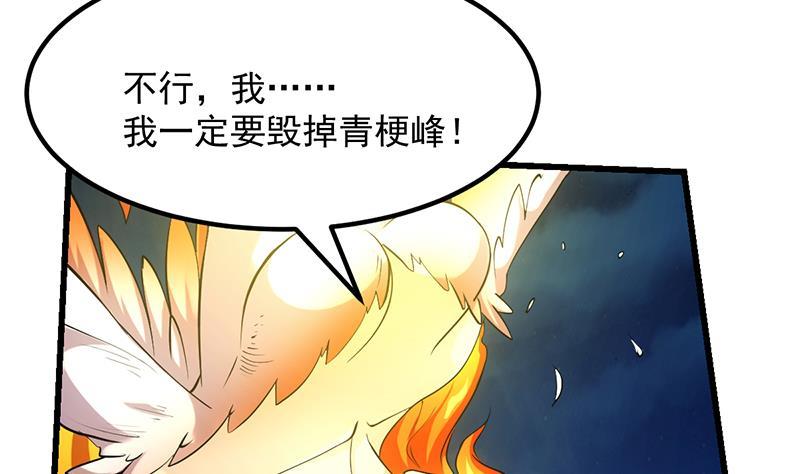 第111话 别烦我修仙！13