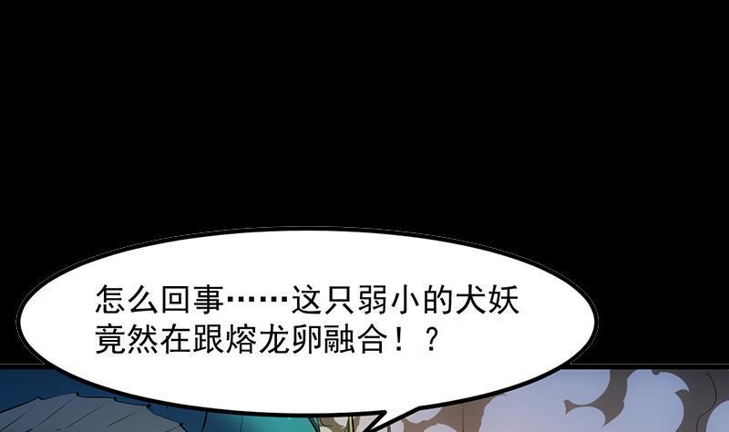 第101话 锤死挣扎的龙！4