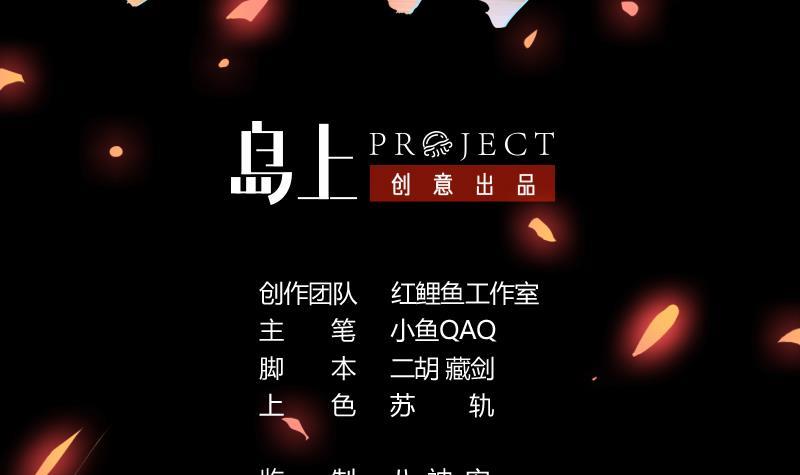 第109话 李羽岚归来！2