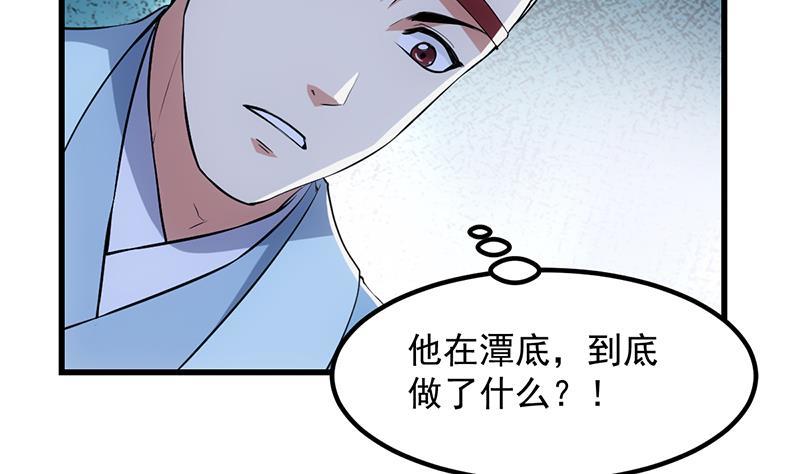 第94话 火嘴冠兽28