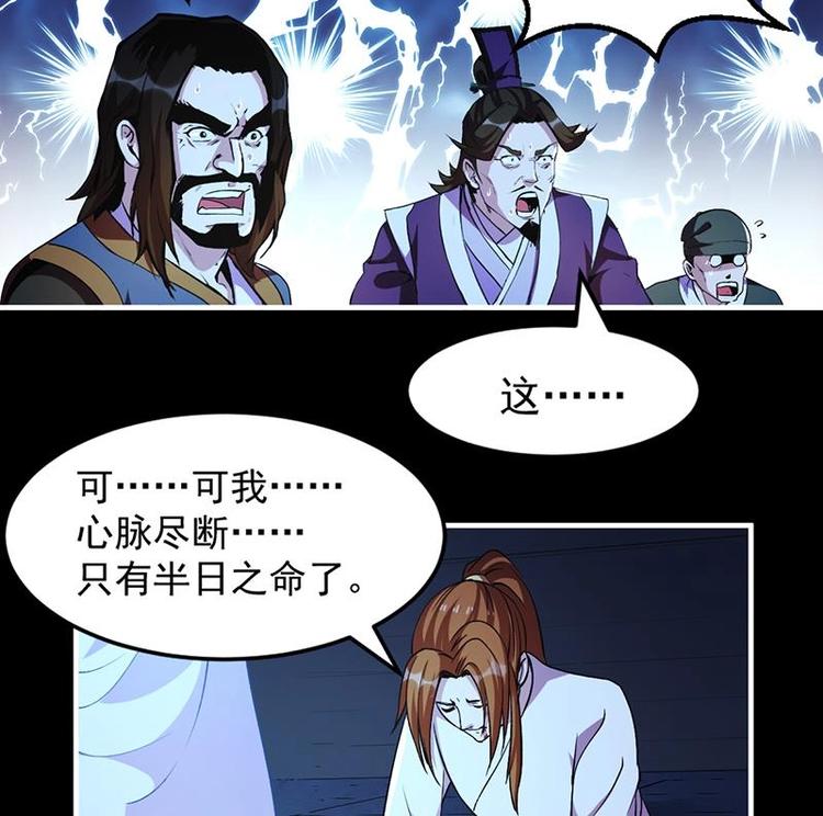 第14话 仙、仙女！？25