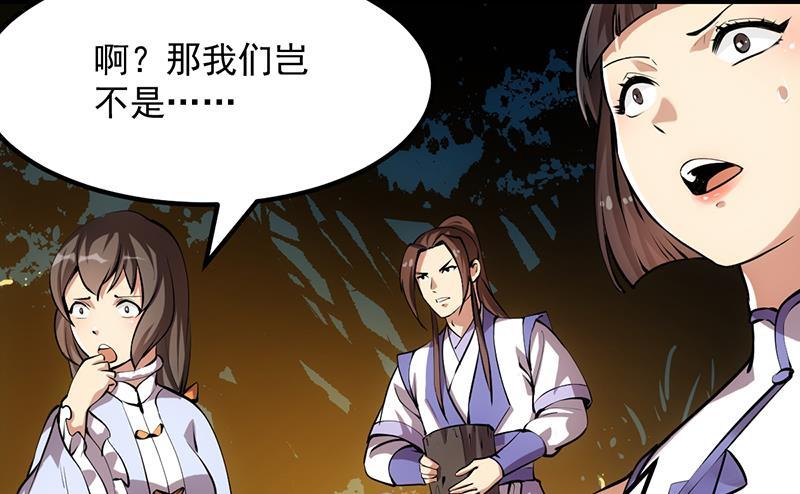 第88话 夜谈中出了怪物22