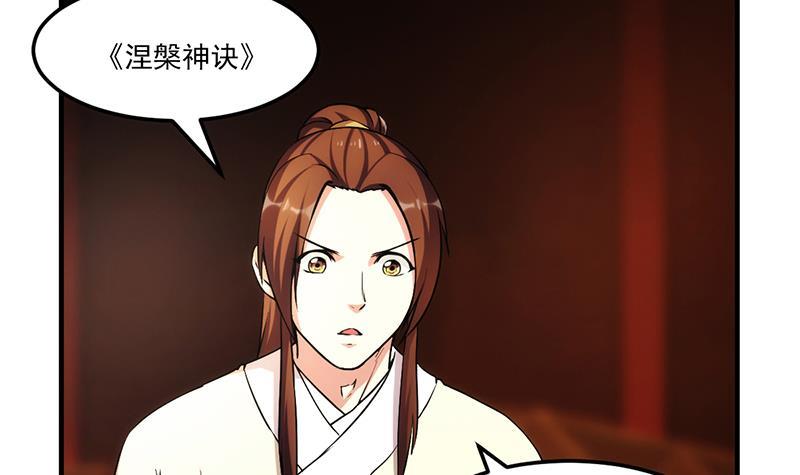 第51话 李羽岚的蛋有问题！11