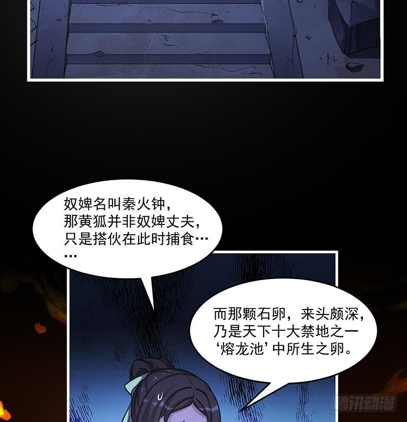 第41话 都要叫主人24