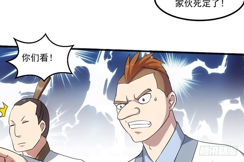 第71话 想杀我可没那么容易34