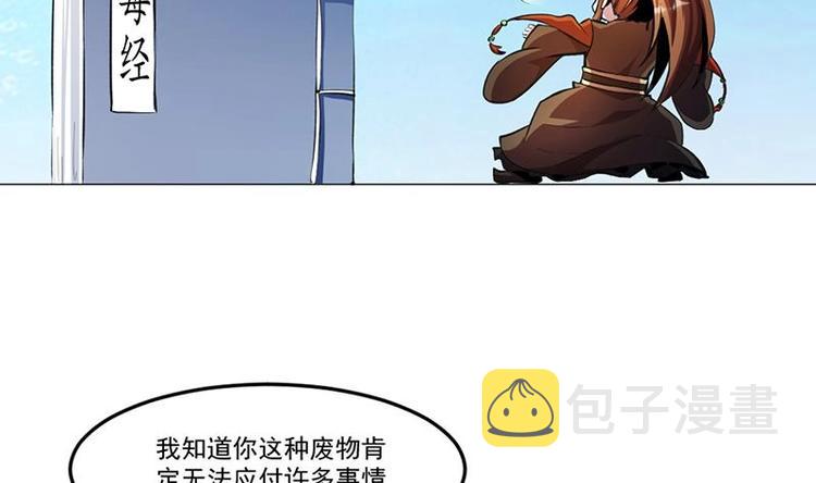 第4话 三选一！36