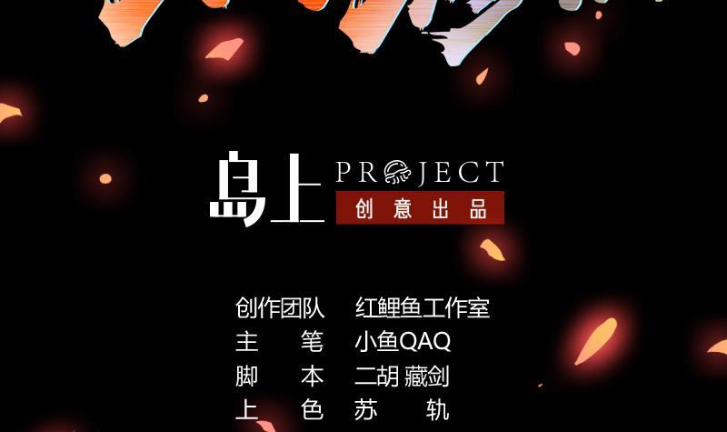 第102话 异变降临2