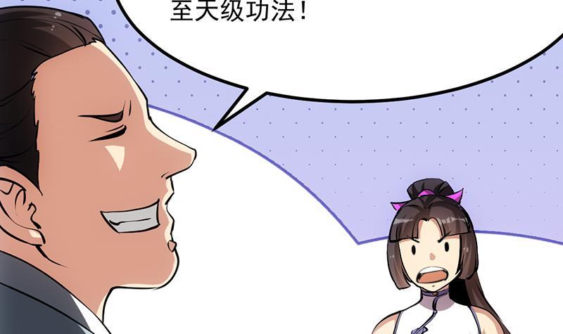 第88话 夜谈中出了怪物17