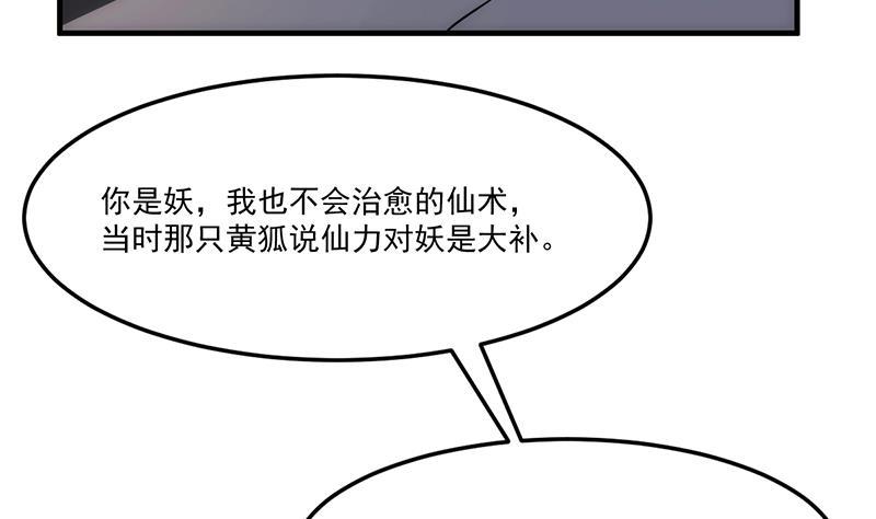 第62话 师姐找上门25