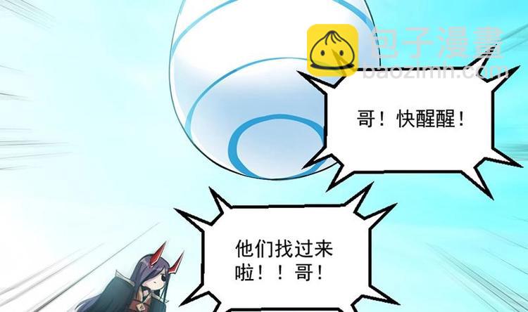 第5话 孵蛋功法29