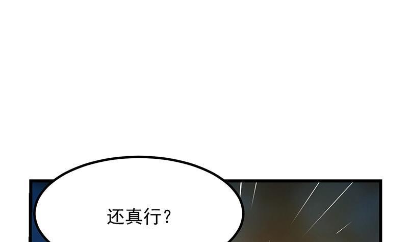 第110话 超级外挂李羽岚39