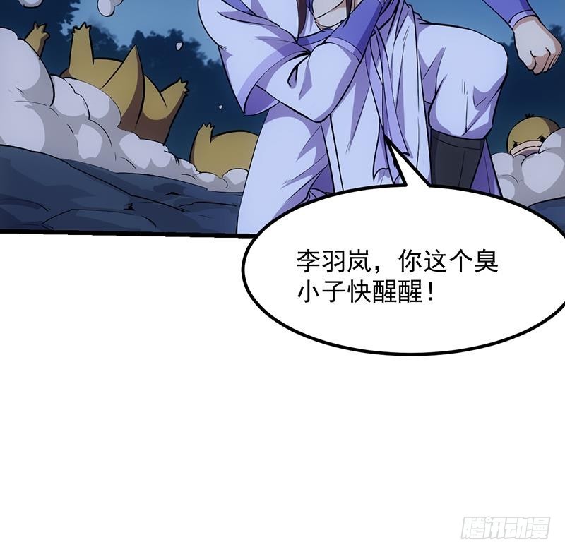 第103话 火云的野心35