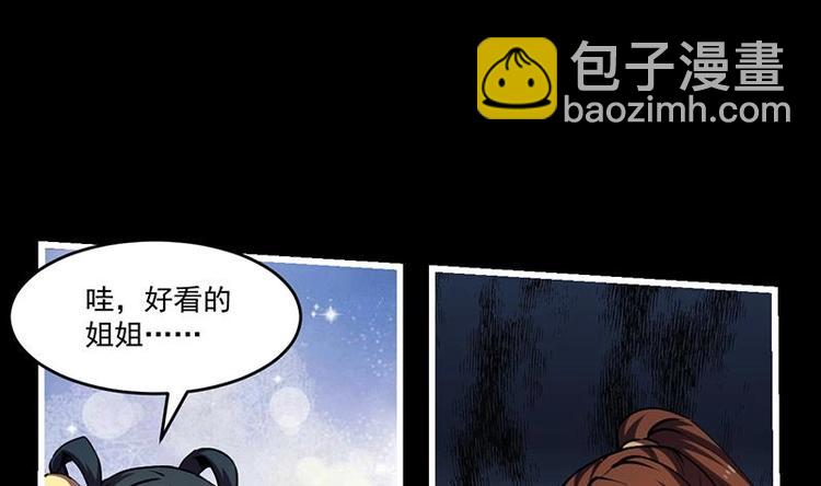 第31话 满桌白骨24