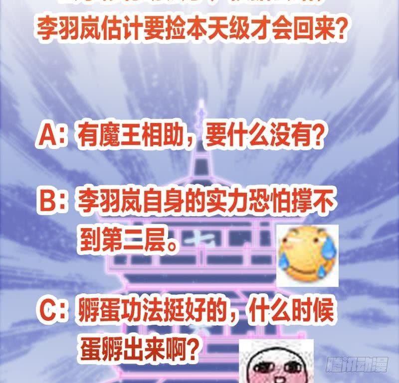 第48话 书塔37