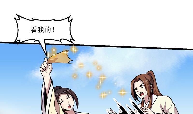 第42话 六界至宝破布36