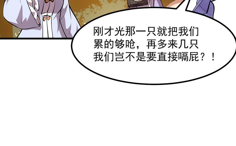 第88话 夜谈中出了怪物23