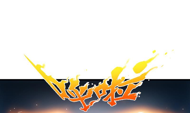 第94话 火嘴冠兽44