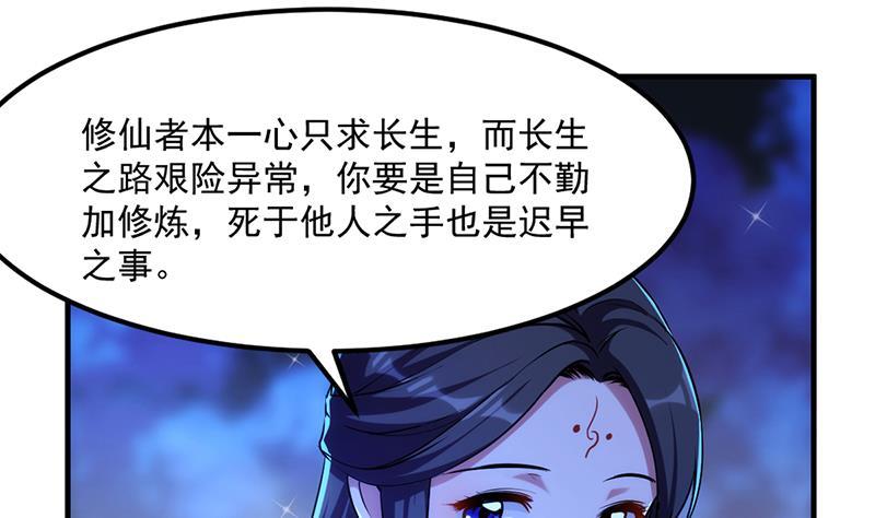 第57话 可否结成仙侣？25