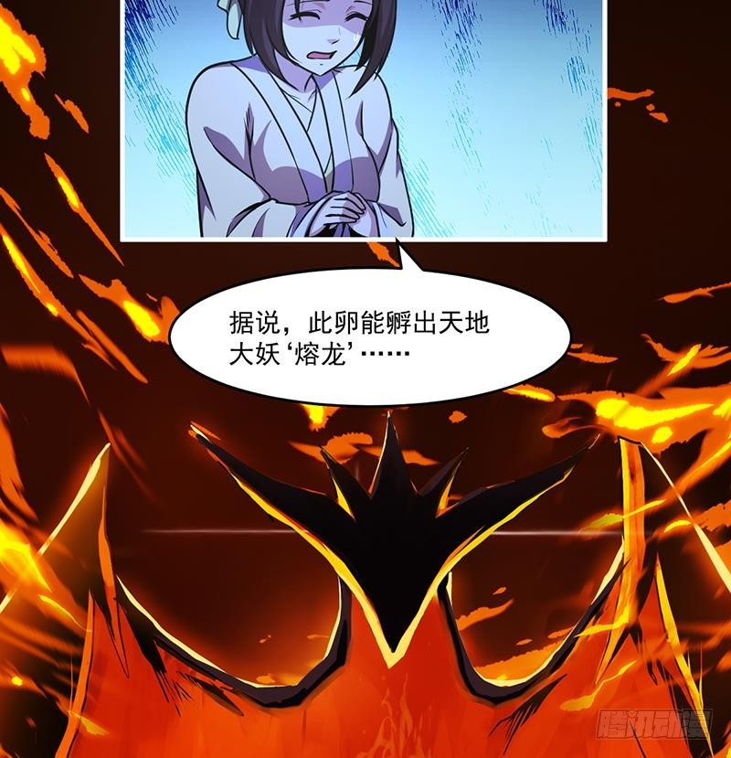 第41话 都要叫主人25