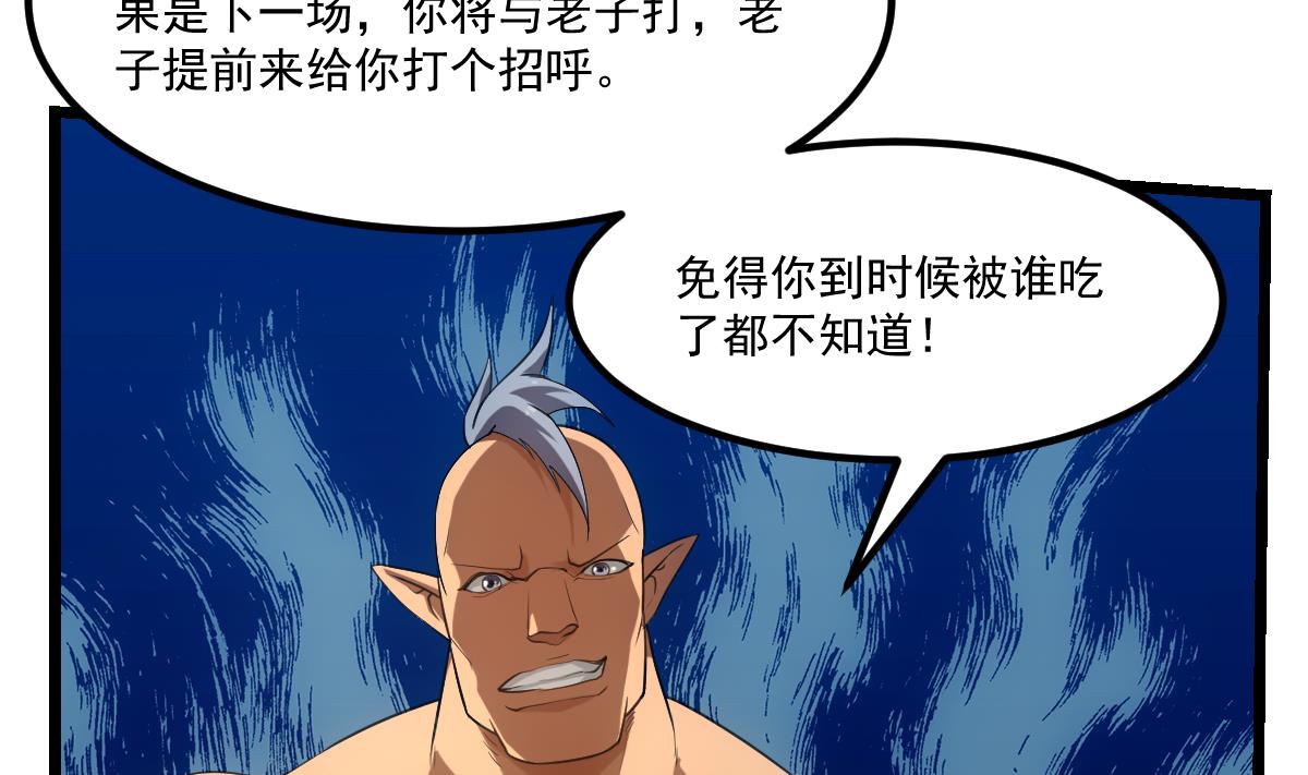 第74话 仙二代！36