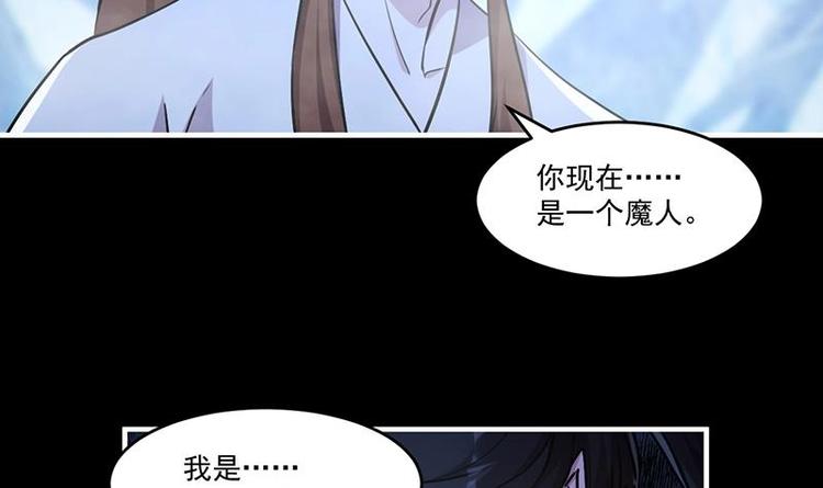 第28话 魔化收服8