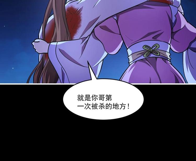 第19话 魔族至宝·紫晶14