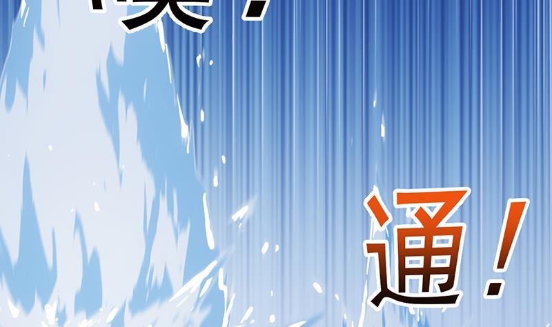 第90话 熔龙神威！28