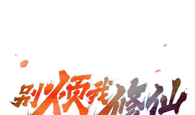 第43话 傲娇0