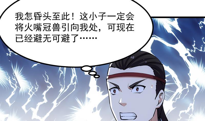 第95话 李羽岚的选择28