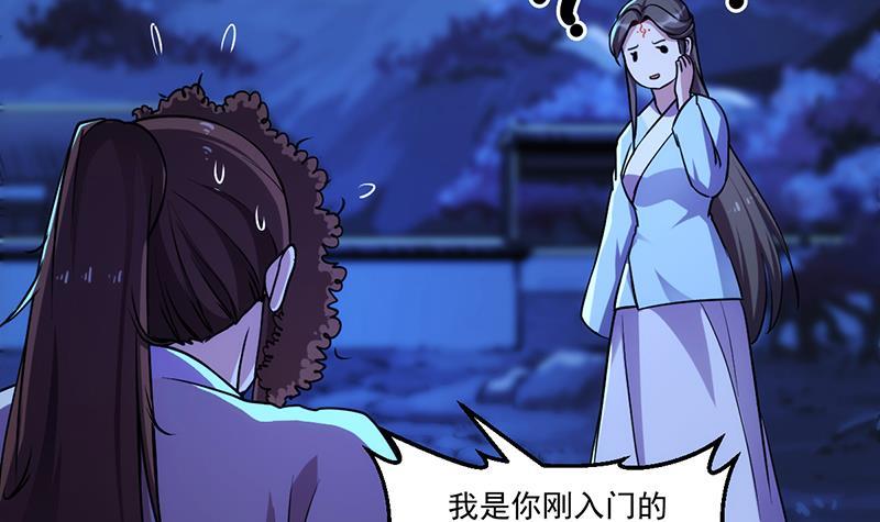 第57话 可否结成仙侣？8